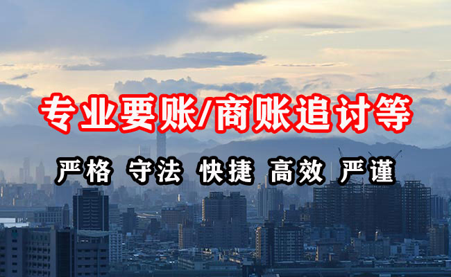广州收账公司
